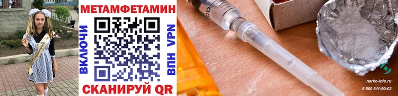 МЕТАМФЕТАМИН Methamphetamine omg ONION Питкяранта
